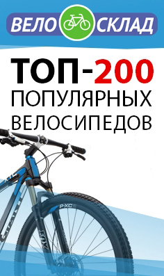 Велосипеды с доставкой по России